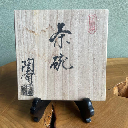 Miyajima Ware Toosai Chawan — Itsukushima Sacred Sand Matcha Bowl with Tomobako, Kawahara Genei-do
