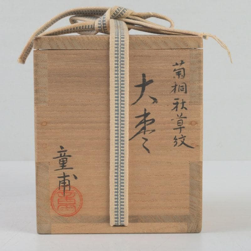 Chrysanthemum Paulownia Maki-e O-Natsume by Goto Doho - Kenchu-sai Attestation Box