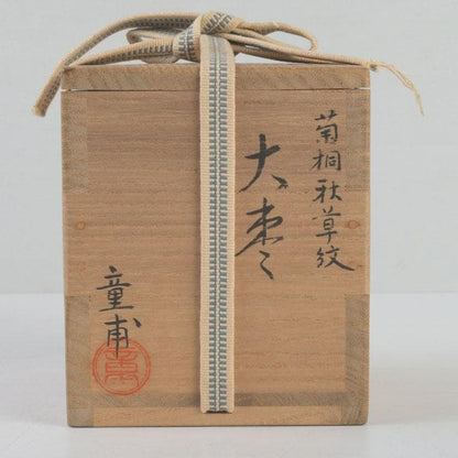 Chrysanthemum Paulownia Maki-e O-Natsume by Goto Doho - Kenchu-sai Attestation Box