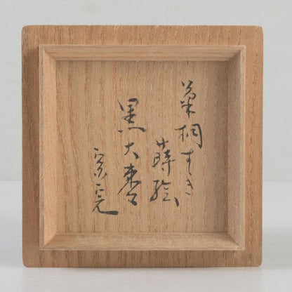 Chrysanthemum Paulownia Maki-e O-Natsume by Goto Doho - Kenchu-sai Attestation Box