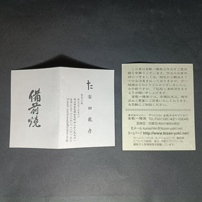 Yasuda Tatsuhiko Bizen Tea Bowl Hidasuki Chawan Ichiyo Kiln Kurashiki