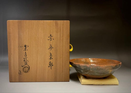 Aka-Raku Hira-Chawan — Wooden Box Inscribed Raku Kichizaemon, Named "Seiun", Kyoto Raku Lineage