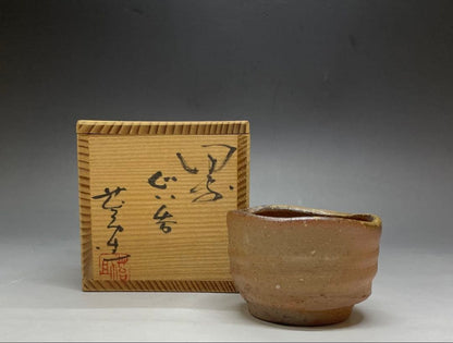 Signed Bizen Guinomi Sake Cup | Wood Fired Stoneware with Ash Glaze and Tomobako