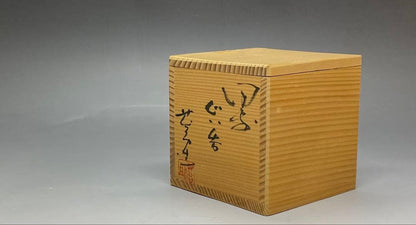 Signed Bizen Guinomi Sake Cup | Wood Fired Stoneware with Ash Glaze and Tomobako