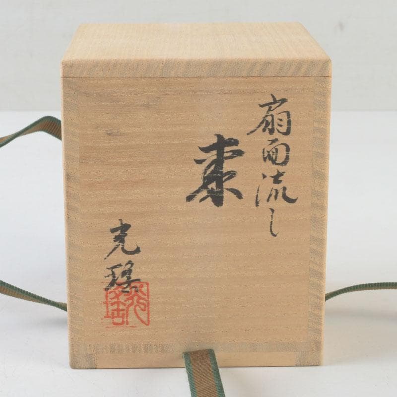 Wajima Lacquer Natsume Tea Caddy — Scattered Fans Maki-e by Maeda Koyo, Tomobako