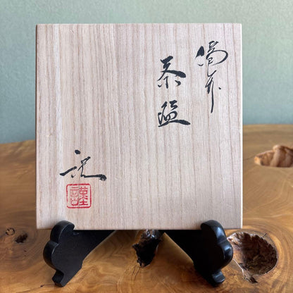 Bizen Ware Tea Bowl by Fujiwara Kinzō, Rakuzan Kiln — Goma & Hidasuki
