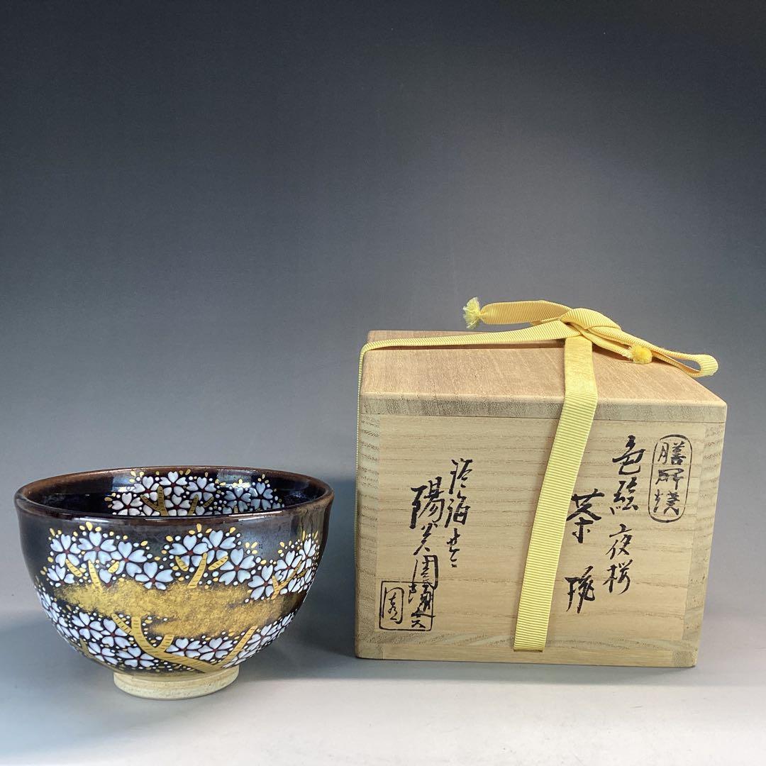 Zeze Ware Night Cherry Blossom Tea Bowl by Kagerou-en - Iro-e Yozakura Chawan