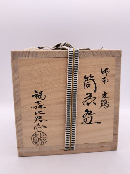 Fukumori Hiroshi Gohon Tachizuru Tsutsu Chawan — Standing Crane