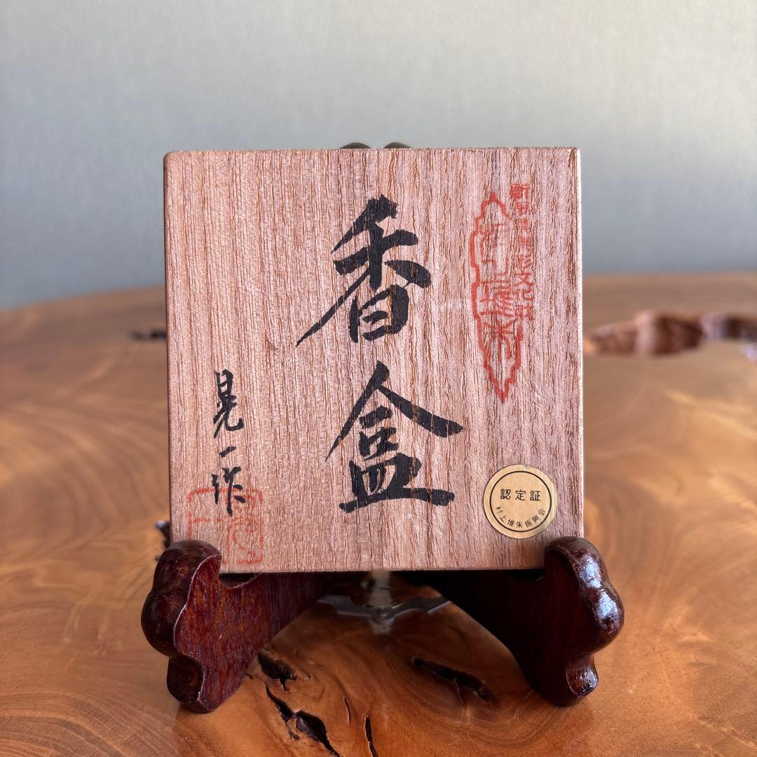 Minohara Koichi | Murakami Tsuishu Kogo | Carved Red Lacquer Peony | Niigata | Tomobako