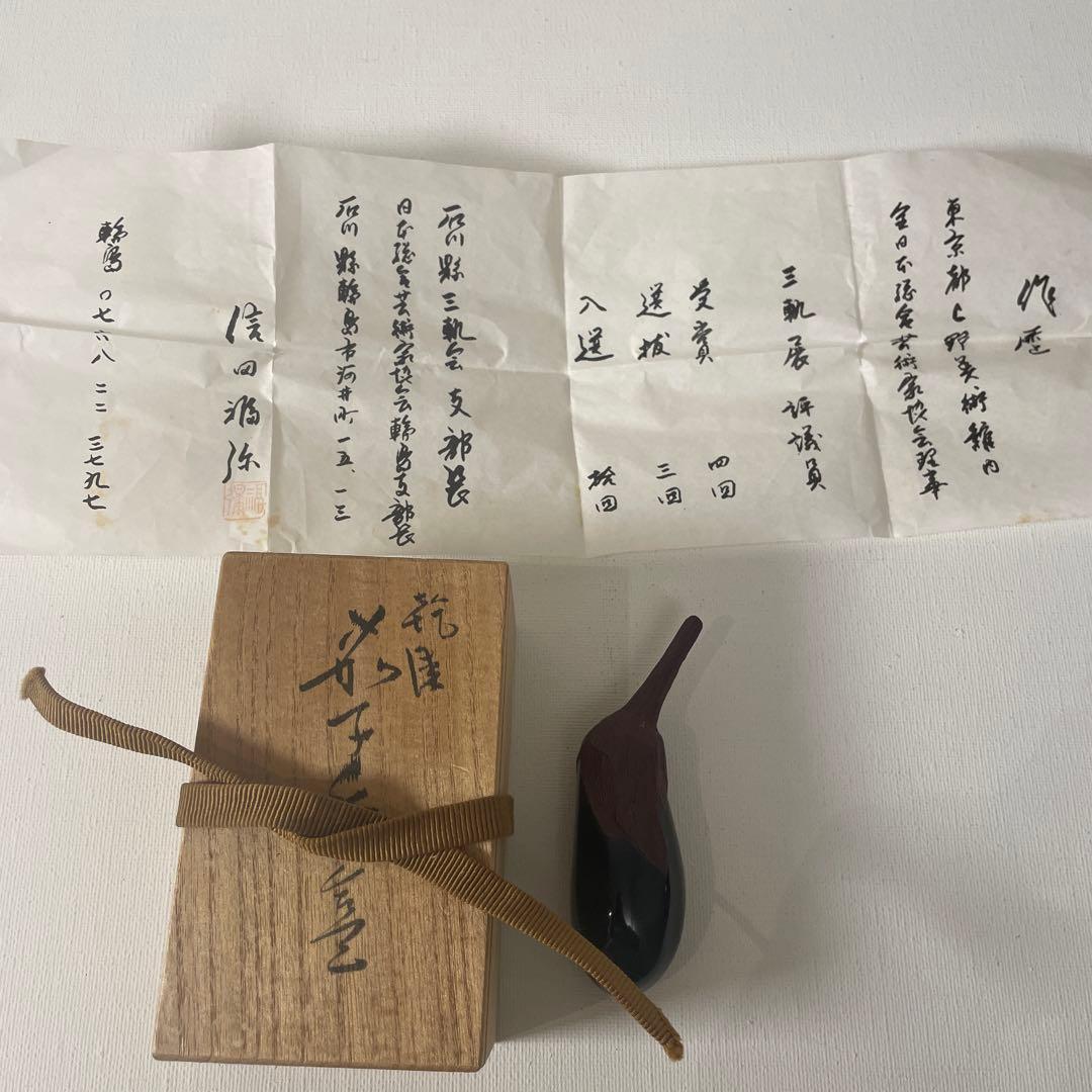 Shida Fukuya Eggplant Kogo — Nasu-Gata Lacquer Incense Container, Naturalistic Form, Tomobako