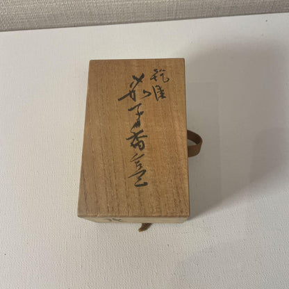 Shida Fukuya Eggplant Kogo — Nasu-Gata Lacquer Incense Container, Naturalistic Form, Tomobako