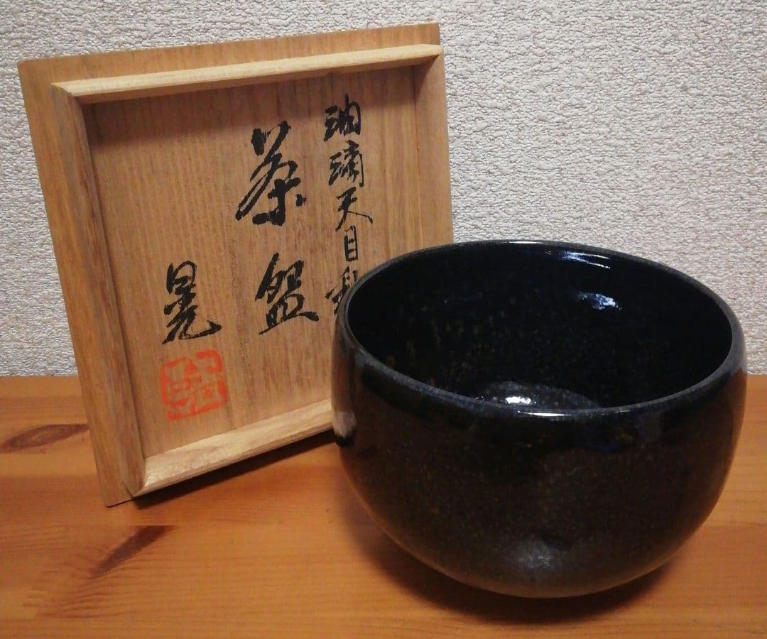 Kikuchi Akira Oil Spot Tenmoku Tea Bowl Yuteki Chawan Gold Silver Glaze