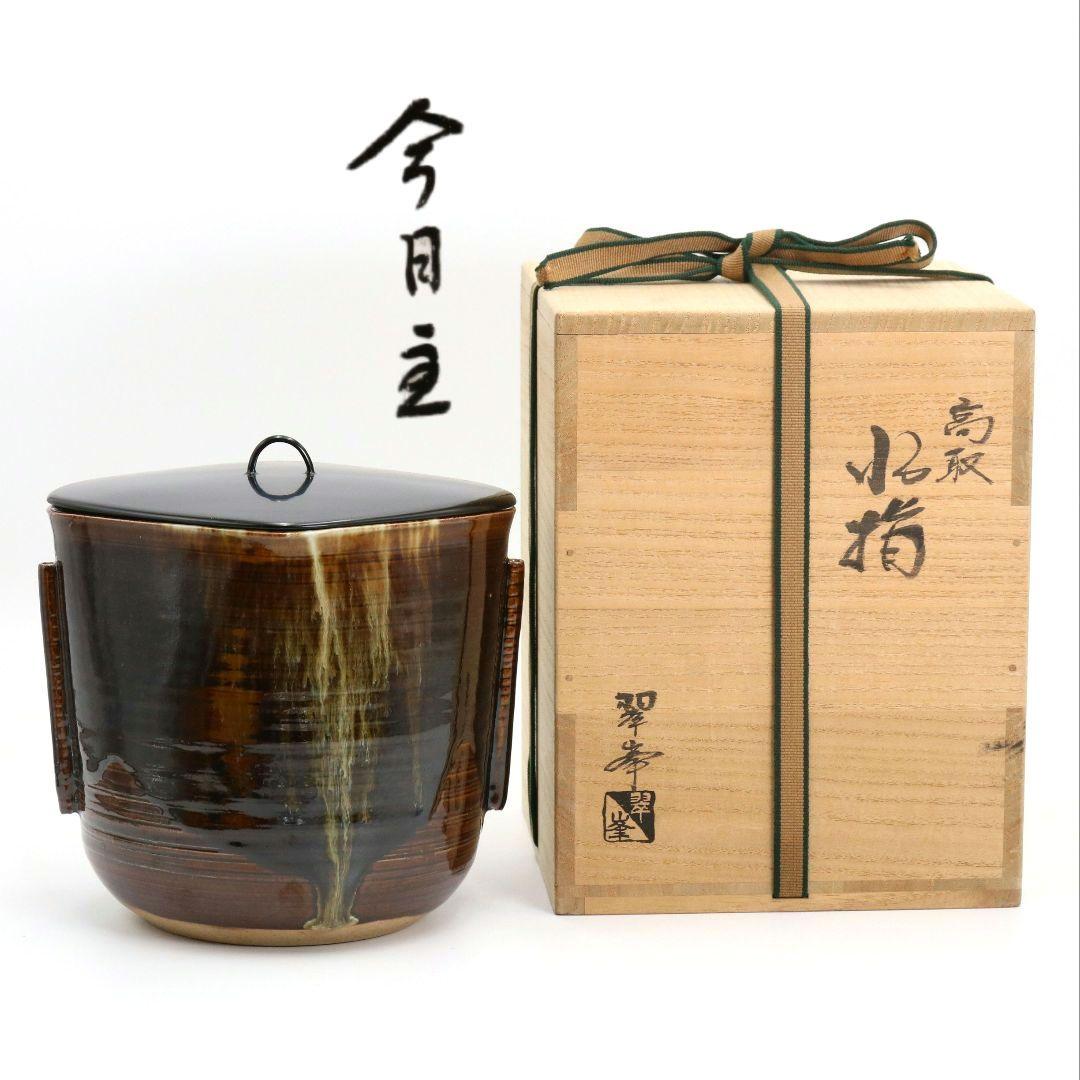 Takatori-yaki Mizusashi Water Jar with Ears by Aoyagi Suiho — Tantansai Attribution