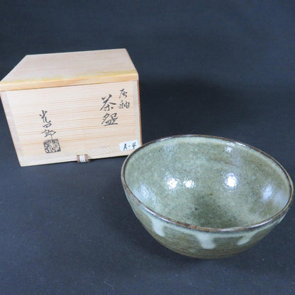 Hai-Yu Ash Glaze Tea Bowl by Ishizaki Koshiro - Shisui Kiln Chawan with Signed Box