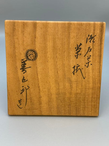 Seto-Glaze Matcha Bowl by Eiraku Zengoro — Senke Jisshoku Hereditary Kyoto Master