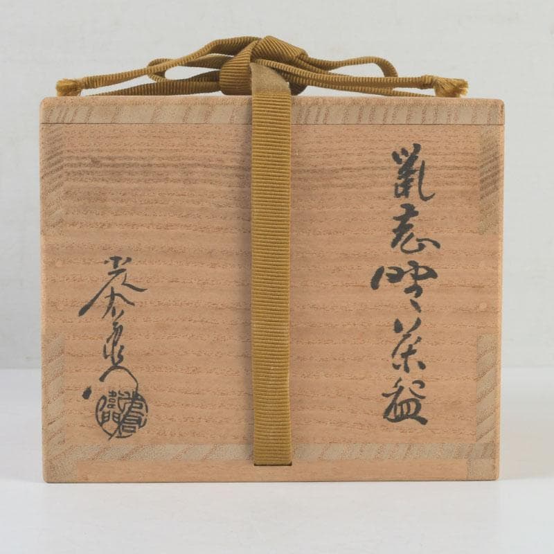 Nezumi Shino Tea Bowl with Incised Geometric Patterns by Kato Mitsuemon