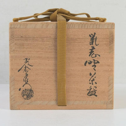 Nezumi Shino Tea Bowl with Incised Geometric Patterns by Kato Mitsuemon