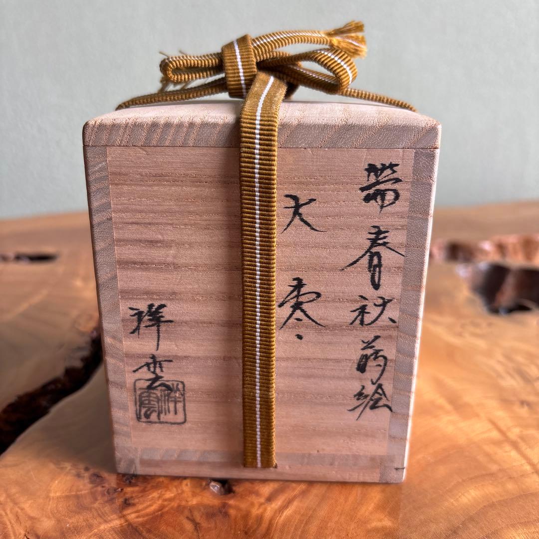 Ō-Natsume Shunshū Maki-e Tea Caddy – Nashiji Gold Band – Okuhara Shōun – Spring Autumn – Japan