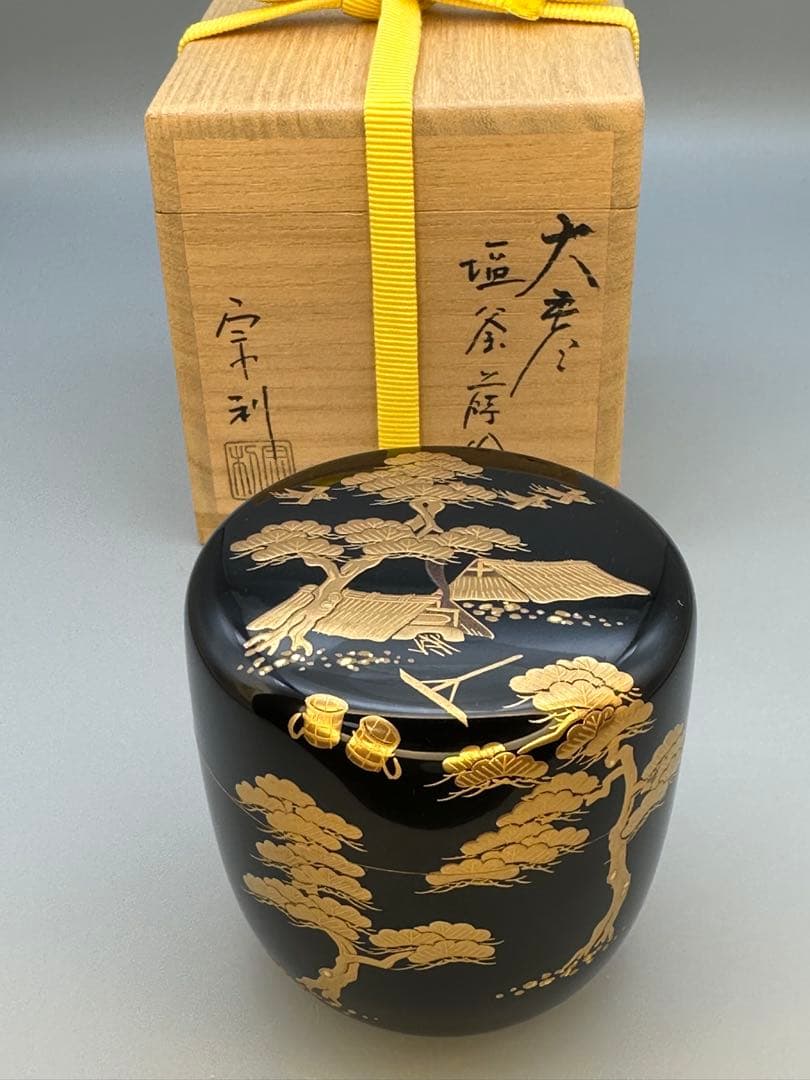 Shiogama Makie Natsume by Yoshida Munetoshi – Japanese Tea Caddy – Urushi Art – Japan