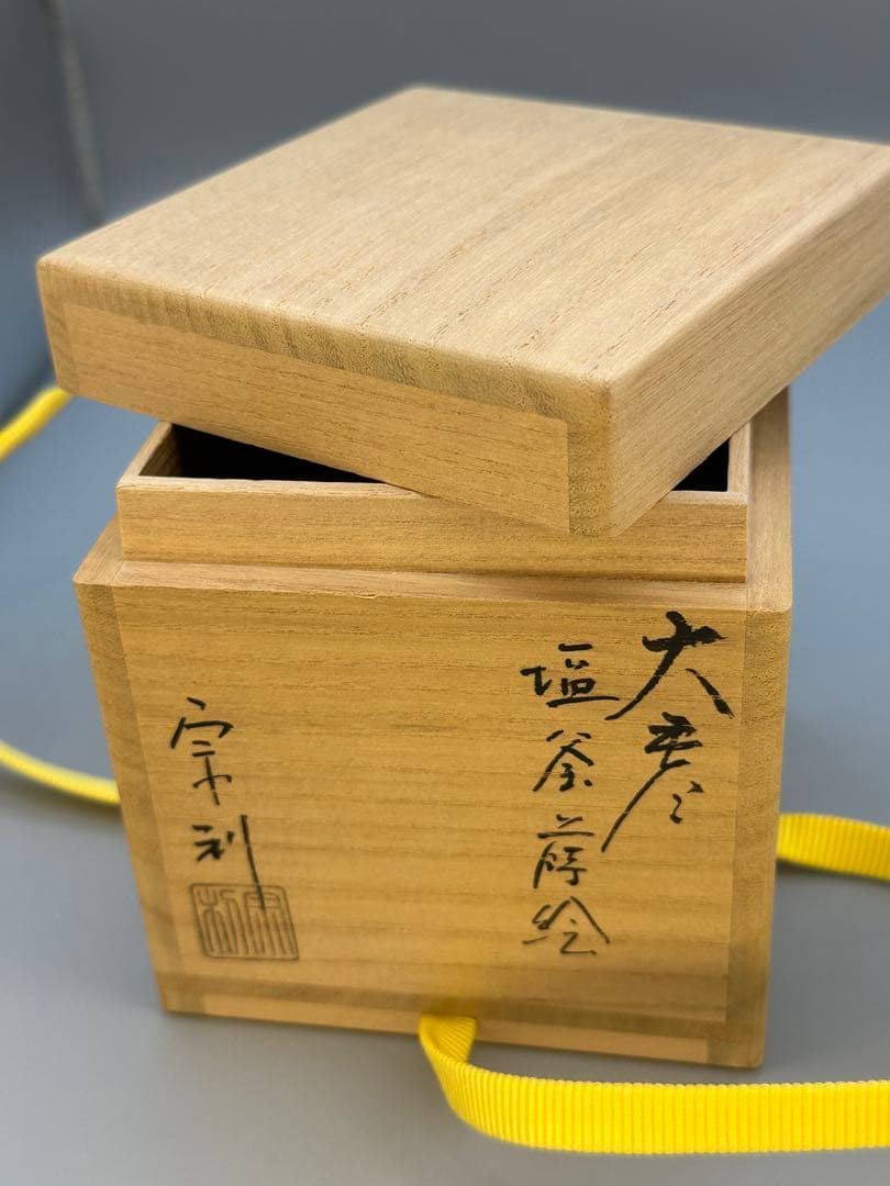 Shiogama Makie Natsume by Yoshida Munetoshi – Japanese Tea Caddy – Urushi Art – Japan