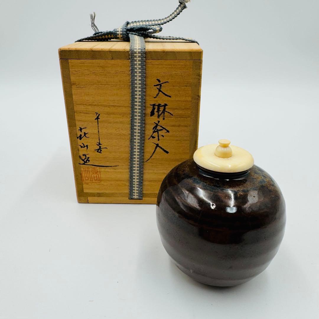 Bunrin Chaire by Heian Kizan – Japanese Tea Jar – Apple Form – Kyoto Art – Japan