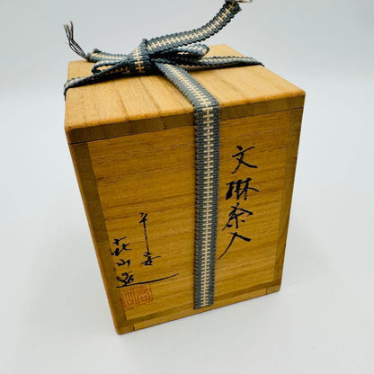 Bunrin Chaire by Heian Kizan – Japanese Tea Jar – Apple Form – Kyoto Art – Japan