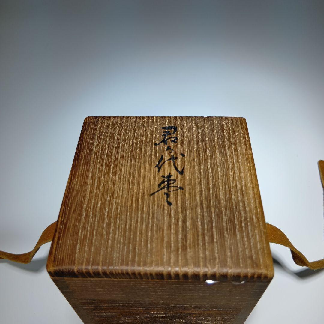 Lacquer Maki-e Natsume Kimigayo — Dark Blue-Black, Gold Flowing Water, Signed