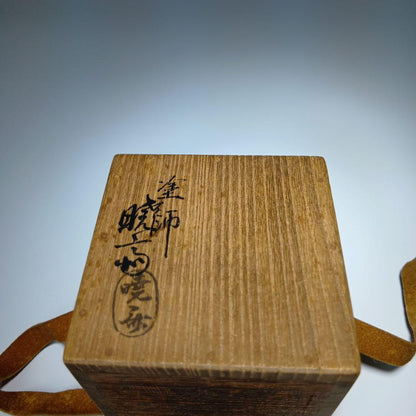 Lacquer Maki-e Natsume Kimigayo — Dark Blue-Black, Gold Flowing Water, Signed