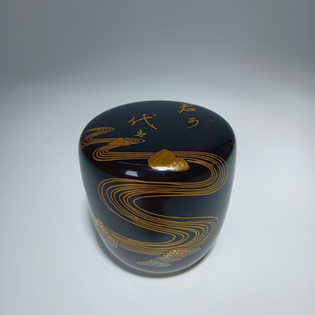 Lacquer Maki-e Natsume Kimigayo — Dark Blue-Black, Gold Flowing Water, Signed