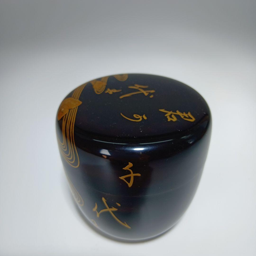 Lacquer Maki-e Natsume Kimigayo — Dark Blue-Black, Gold Flowing Water, Signed