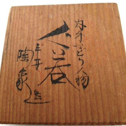 Kiyomizu-yaki Grape Pattern Guinomi by Tosho - Blue White Sake Cup with Karako Motif