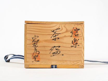 4th Okuda Chuzaemon Shigaraki Tea Bowl — Natural Ash Glaze, Hi-iro Gradient