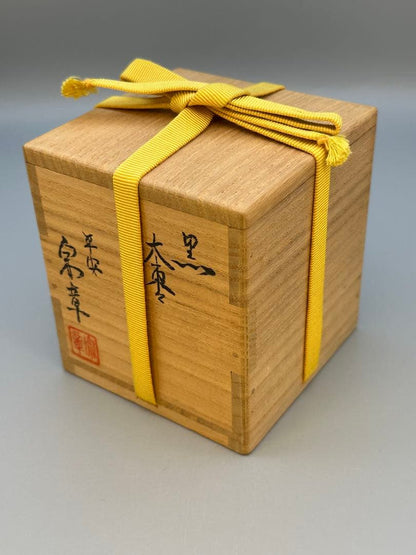 Hisada Soya Certified Kuro Oo-natsume — Urasenke Black Lacquer