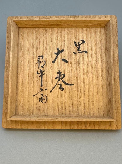 Hisada Soya Certified Kuro Oo-natsume — Urasenke Black Lacquer