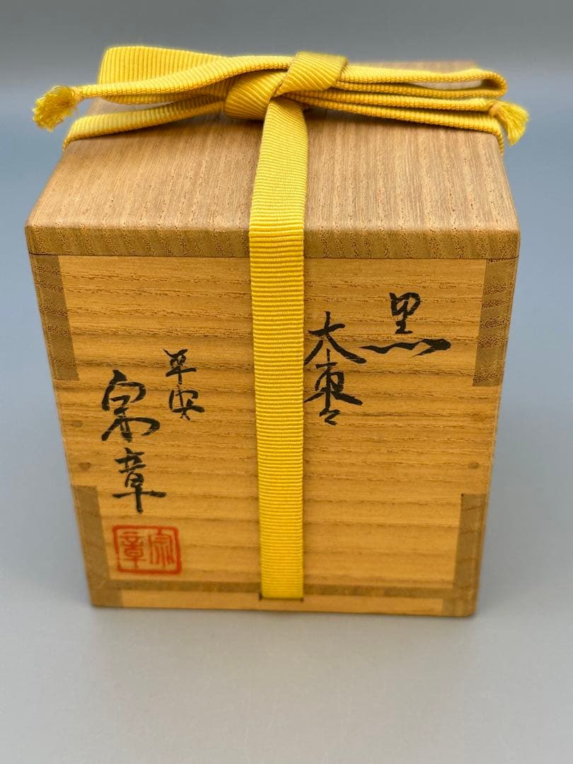 Hisada Soya Certified Kuro Oo-natsume — Urasenke Black Lacquer
