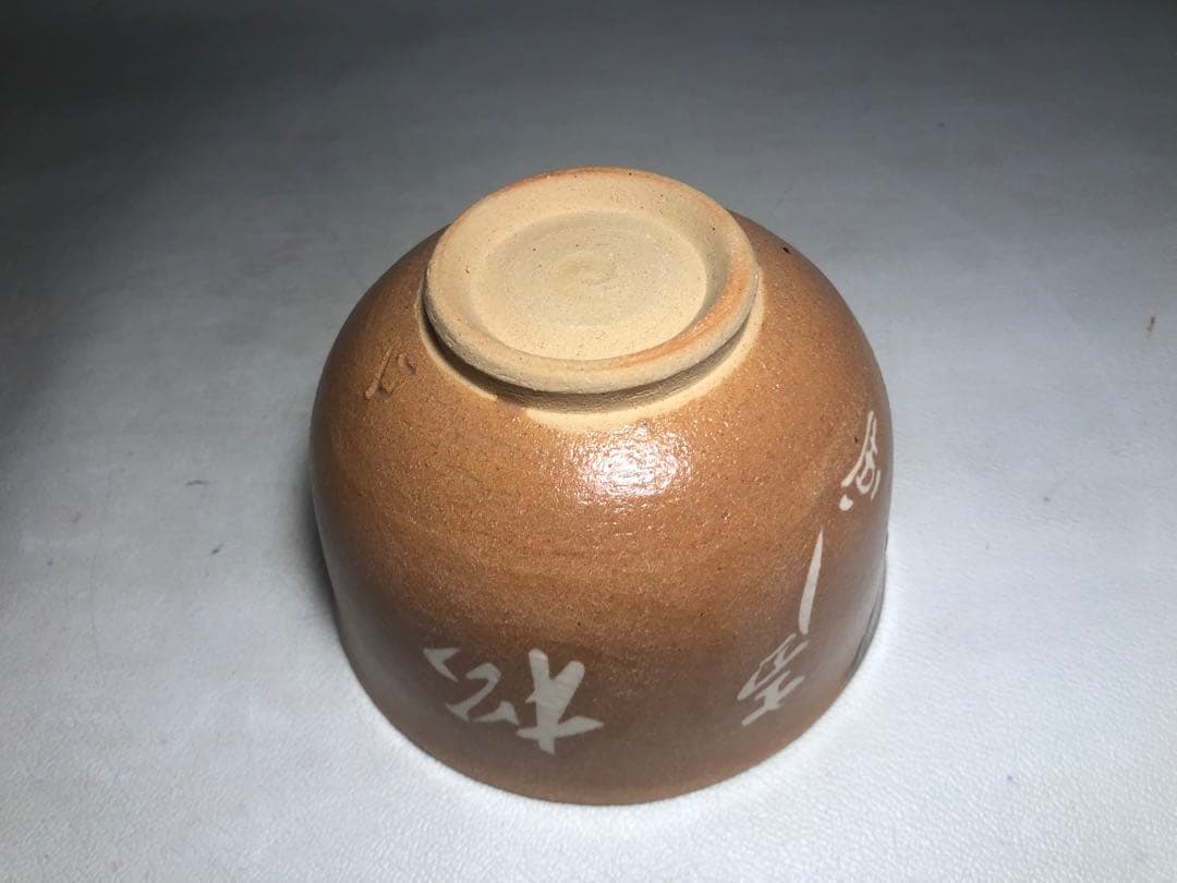 Aka-Oribe Tea Bowl by Sato Kazuko / Fuji-gama Kiln