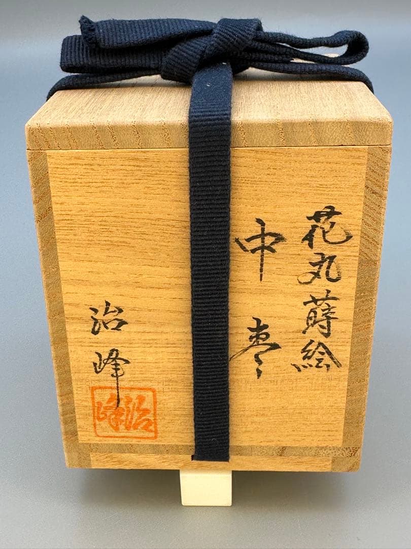 Hanamaru Maki-e Lacquer Tea Caddy by Ikebata Chiho — Natsume