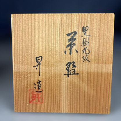 Yamaoka Shozo Kyo-yaki Chawan Black Gold Medallion Crane Tomobako