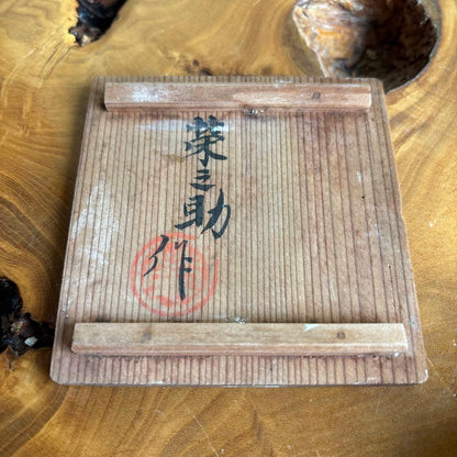 Antique Kogo Incense Container | Ume Plum Blossom Relief | Einosuke | Aged Tomobako