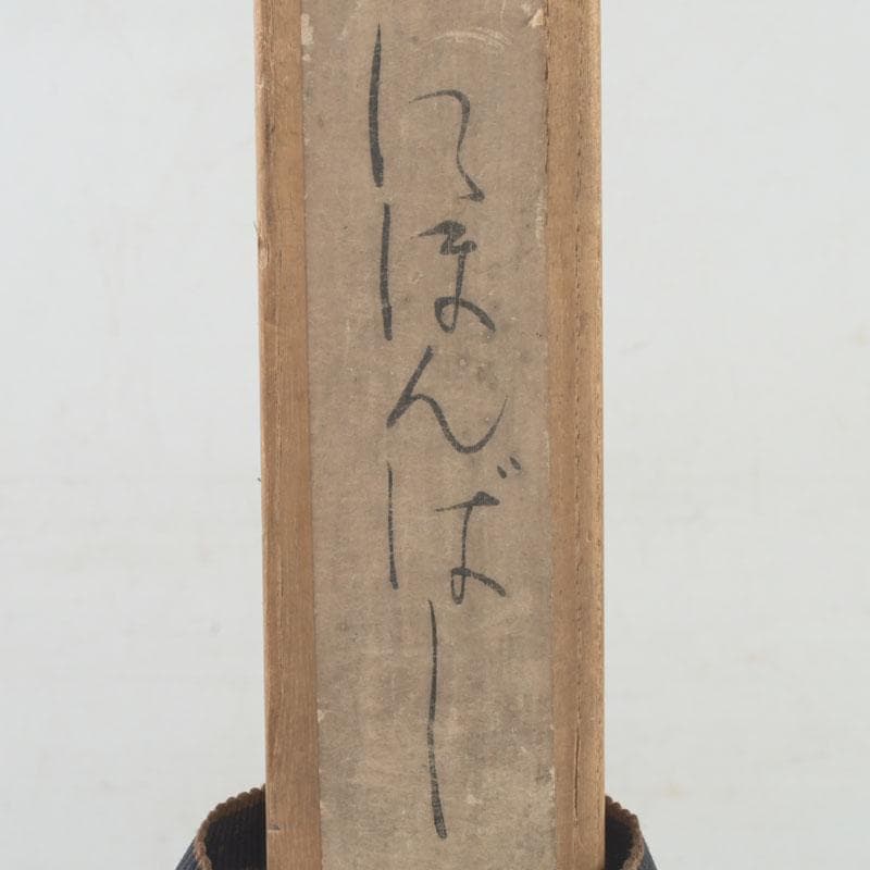 Silver Hibashi Fire Chopsticks by Chikueido Eishin — Nanryo Hyotan Head, Signed Box, Japanese Tea Ceremony