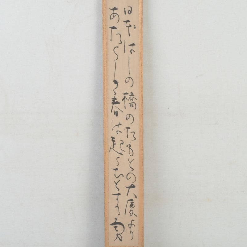 Silver Hibashi Fire Chopsticks by Chikueido Eishin — Nanryo Hyotan Head, Signed Box, Japanese Tea Ceremony