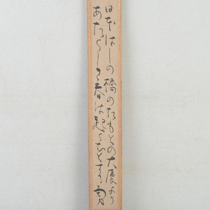 Silver Hibashi Fire Chopsticks by Chikueido Eishin — Nanryo Hyotan Head, Signed Box, Japanese Tea Ceremony