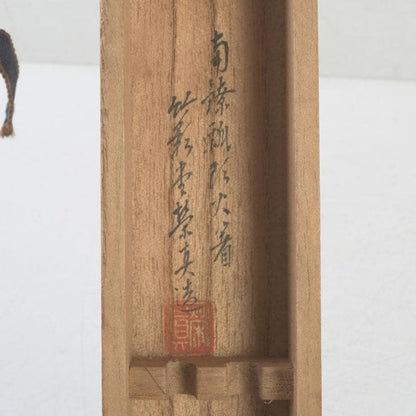 Silver Hibashi Fire Chopsticks by Chikueido Eishin — Nanryo Hyotan Head, Signed Box, Japanese Tea Ceremony