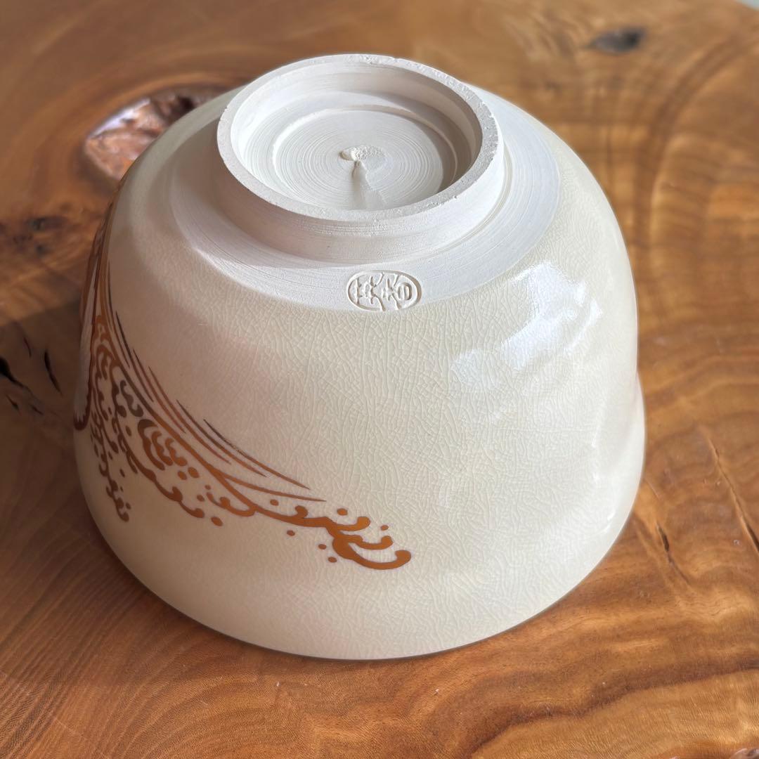 Miyaji Eika | Hinode Tsuru Chawan | Sunrise & Crane Tea Bowl | Ceremonial | New Year