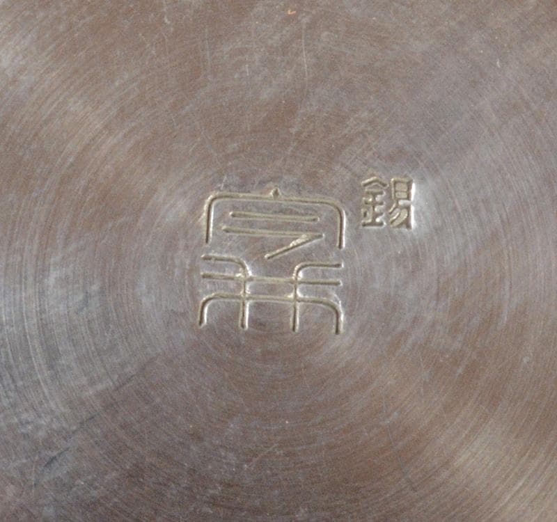 Imai Pewter Tea Canister with Cedar Grain Texture - Japanese Tin Sencha Chatubo with Box