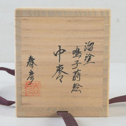 Tsubota Haruhiko — Tame-Nuri Natsume, Naruko Maki-e, Signed Box and Shifuku