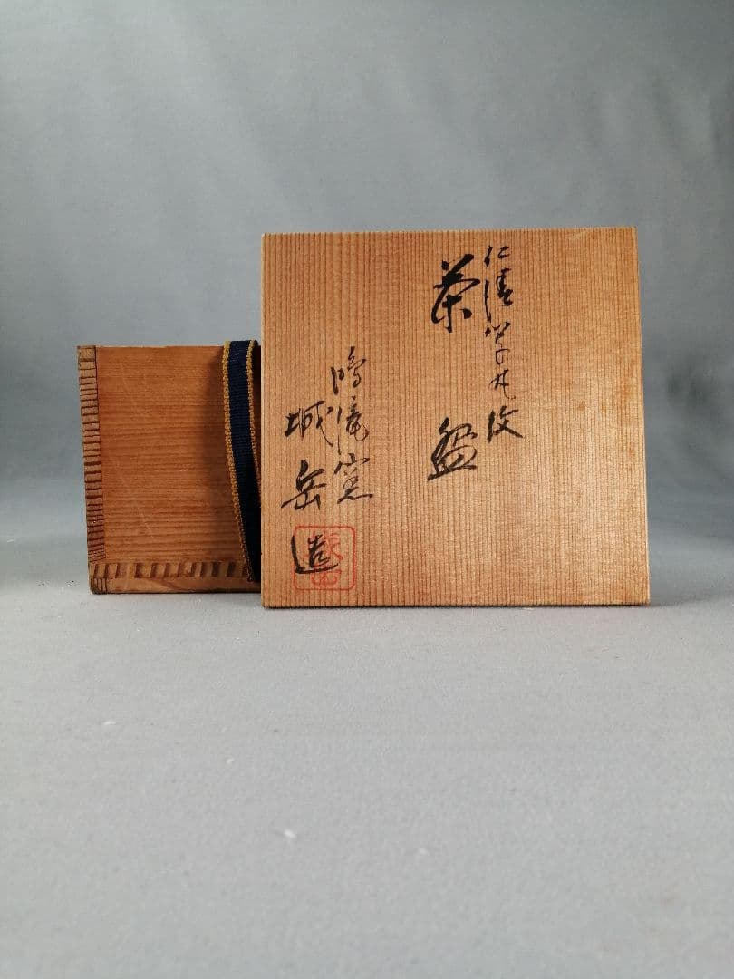 Ninsei-Style Overglaze Chawan — Narutaki Kiln Jogaku, Plum Wave, Signed Box