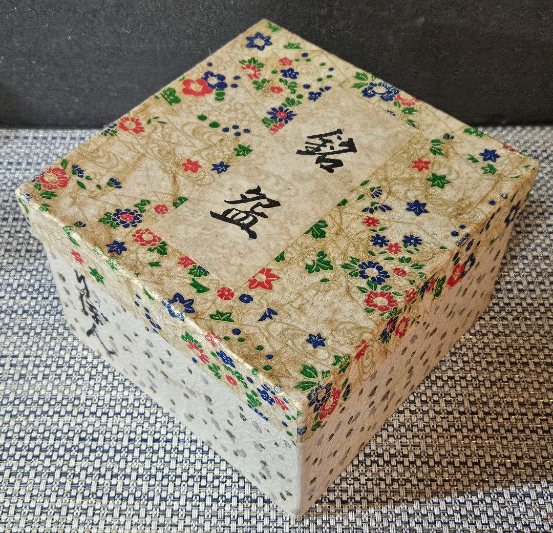 Nishio Zuiho Kinran-iro-e Noshi Design Tea Bowl — Kyo-yaki Chawan