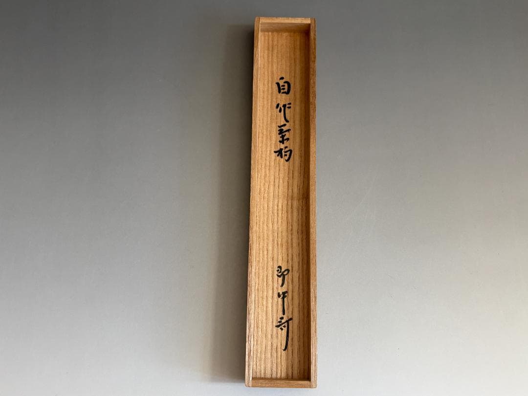 Sokuchusai Jisaku Chashaku Mei Tsuyu - 13th Omotesenke Grand Master Tea Scoop