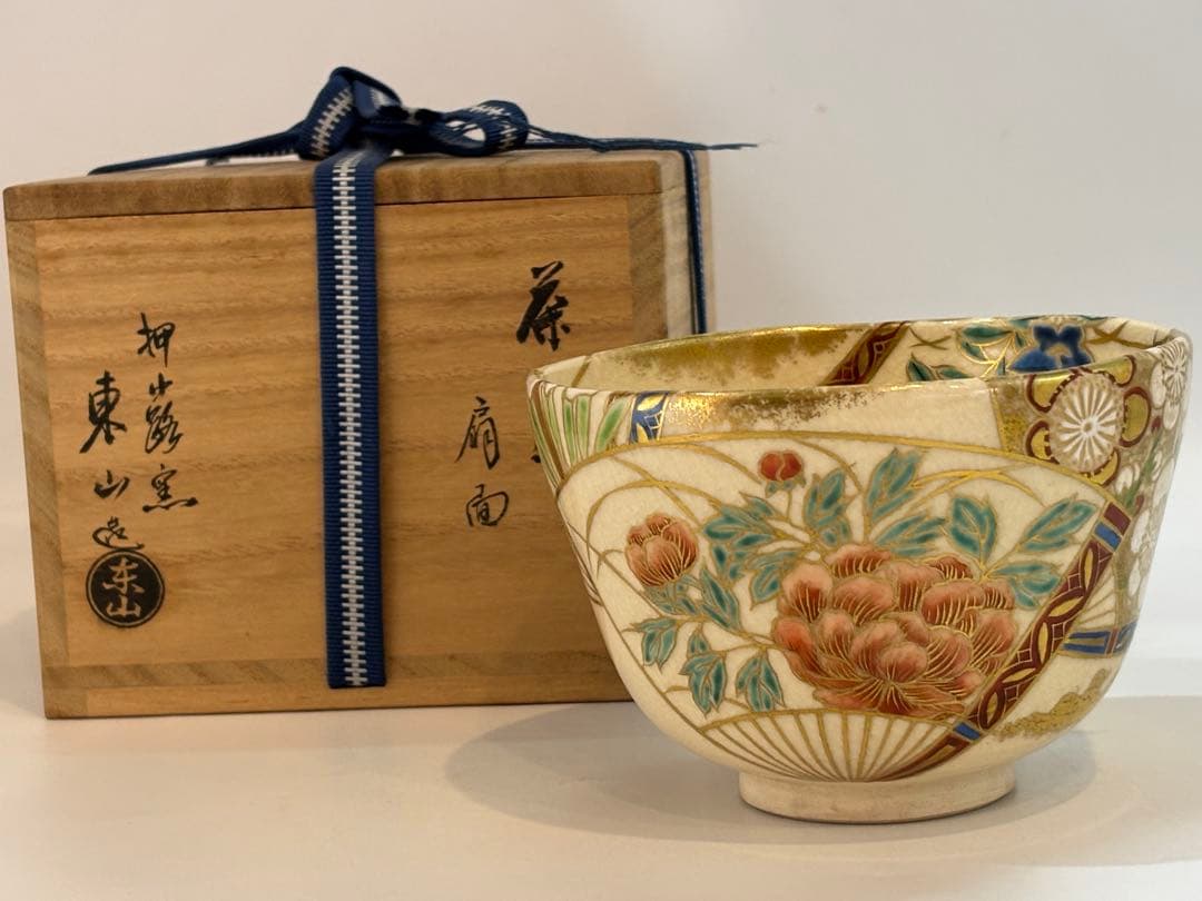 Japanese Matcha Bowl Kyo Ware | Oshikoji Kiln Fan Motif Peony Chrysanthemum Gold Overglaze | Chawan with Original Box